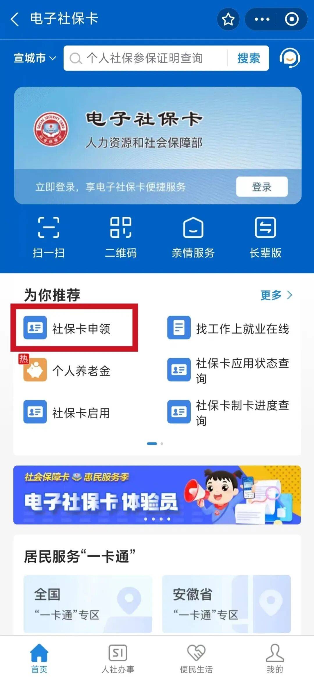 鄄城最新套医保卡联系方式2024方法分析(最方便真实的鄄城套医保卡的渠道是真的吗方法)