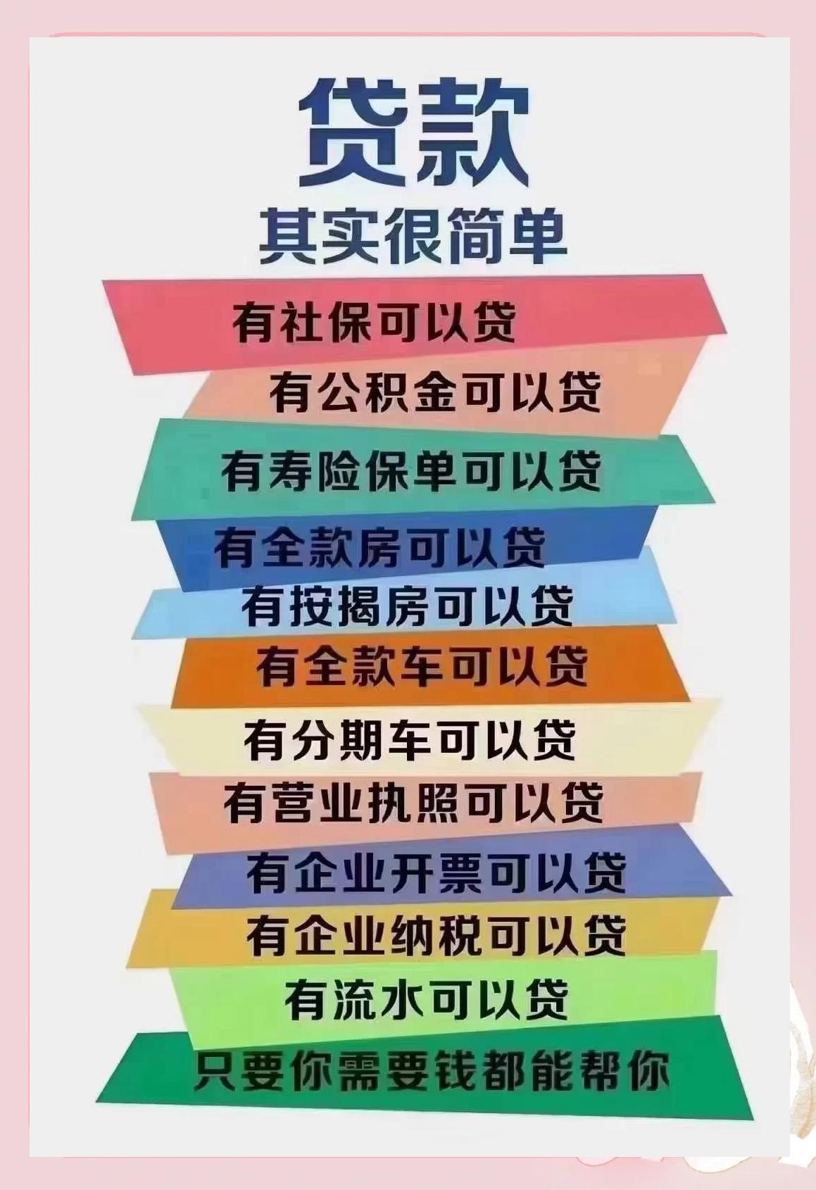 鄄城最新有社保必下的小额贷款方法分析(最方便真实的鄄城个人社保贷款能贷多少方法)